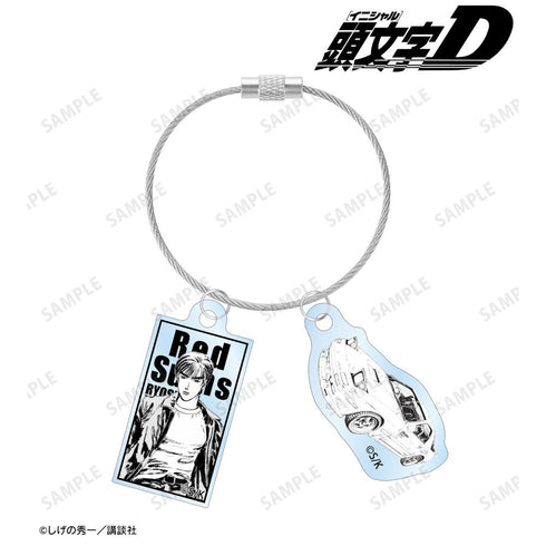 『原作頭文字D』高橋涼介 原作コマ2連ワイヤーアクリルキーホルダー