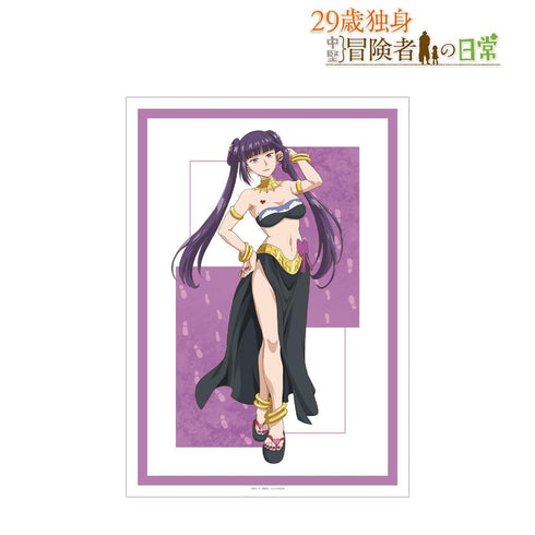 《29岁单身资深冒险家的日常》维罗妮卡·巴里 A3哑光海报