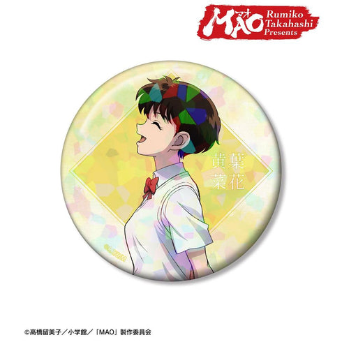 『MAO』描き下ろし 黄葉菜花 歩みver. 75mmホログラム缶バッジ