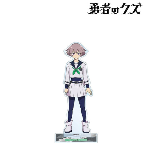 『勇者のクズ』印堂雪音 BIGアクリルスタンド