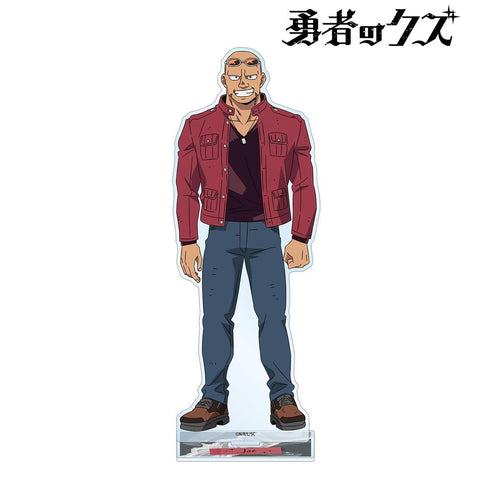 『勇者のクズ』《ソルト》ジョー BIGアクリルスタンド