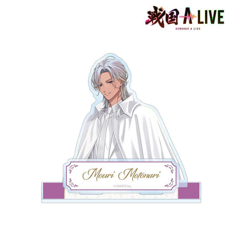 『戦国 A LIVE』描き下ろし 毛利 元就 3周年衣装ver. パーツ付きBIGアクリルスタンド