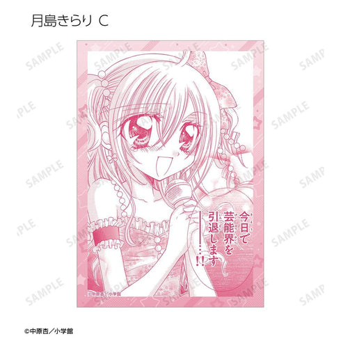 『きらりん☆レボリューション』トレーディング原作コマブロマイド vol.2(単位/BOX)