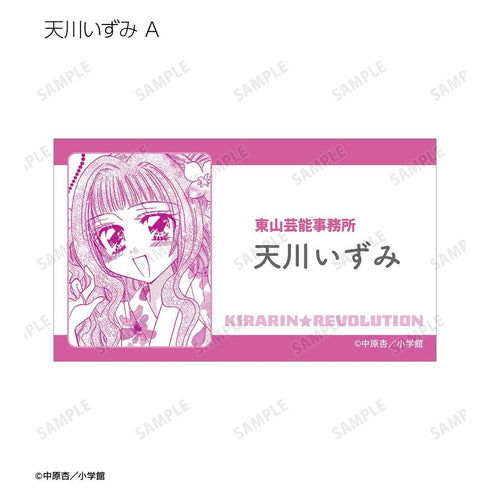 『きらりん☆レボリューション』トレーディング原作コマイラストカード(単位/BOX)
