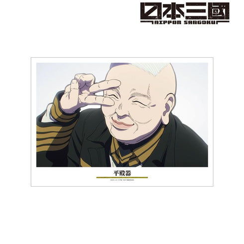 『日本三國』平殿器 場面写A3マット加工ポスター