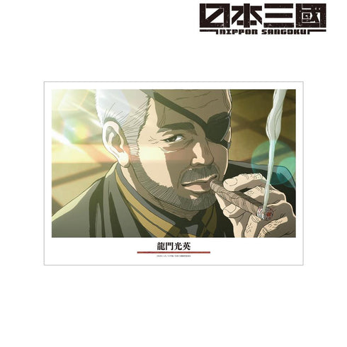 『日本三國』龍門光英 場面写A3マット加工ポスター