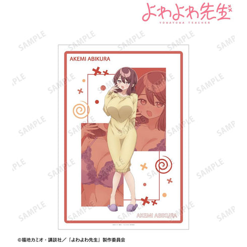 『よわよわ先生』阿比倉朱美 A3マットポスター