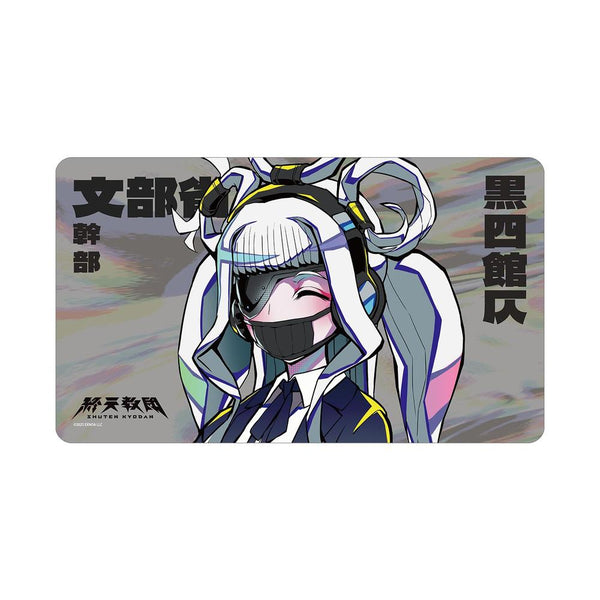 《终天教团》黑四馆仄 多功能桌垫