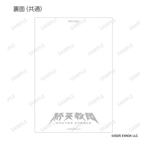 《終天教團》明信片3張套組 ver.C