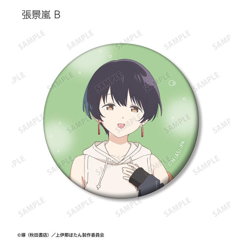 『上伊那ぼたん、酔へる姿は百合の花』トレーディングマット缶バッジ(単位/BOX)