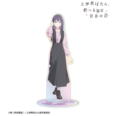 『上伊那ぼたん、酔へる姿は百合の花』郡上かなで オーロラアクリルスタンド