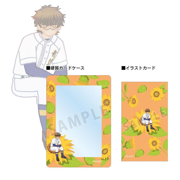 『ダイヤのA actII -Second Season-』御幸 一也 Botania B8硬質カードケース&イラストカードセット