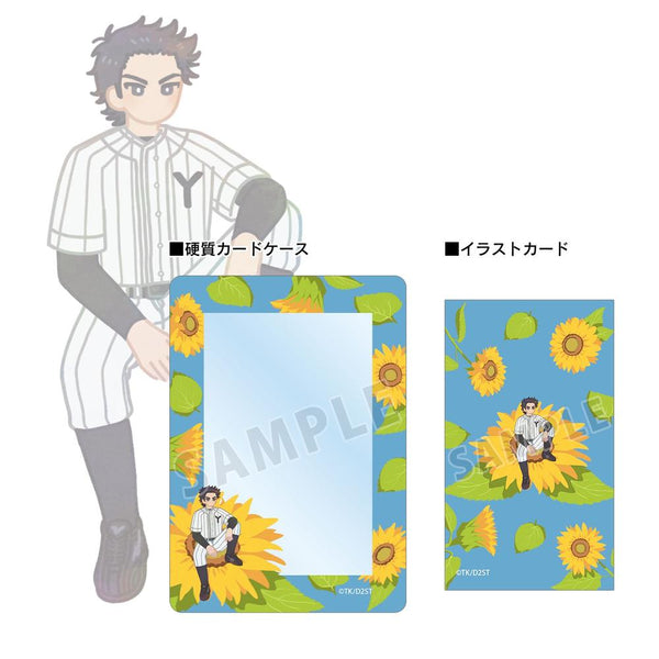 『ダイヤのA actII -Second Season-』真田 俊平 Botania B8硬質カードケース&イラストカードセット
