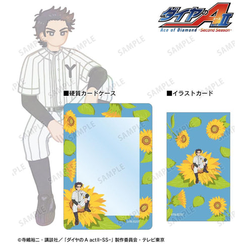『ダイヤのA actII -Second Season-』真田 俊平 Botania B8硬質カードケース&イラストカードセット