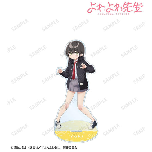 『よわよわ先生』雪下祐樹 BIGアクリルスタンド ver.A