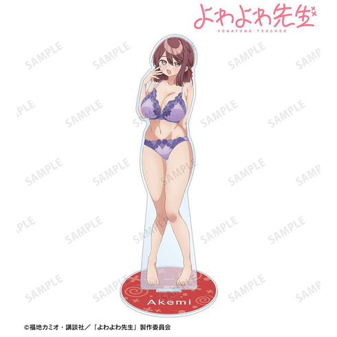 『よわよわ先生』阿比倉朱美 BIGアクリルスタンド ver.B