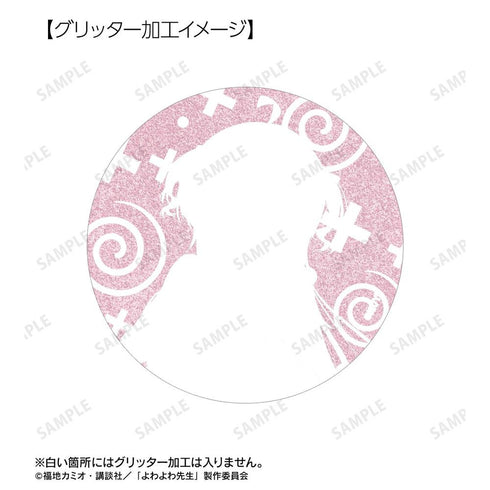 『よわよわ先生』鶸村ひより 75mmグリッター缶バッジ ver.B