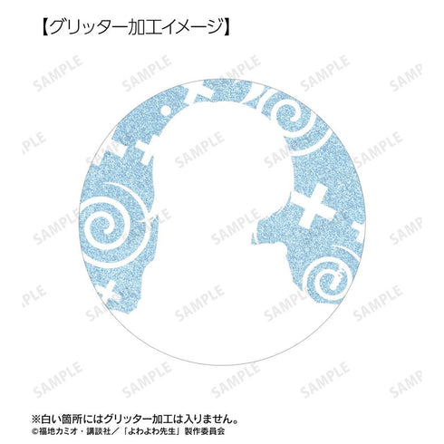 『よわよわ先生』鶸村ひより 75mmグリッター缶バッジ ver.C