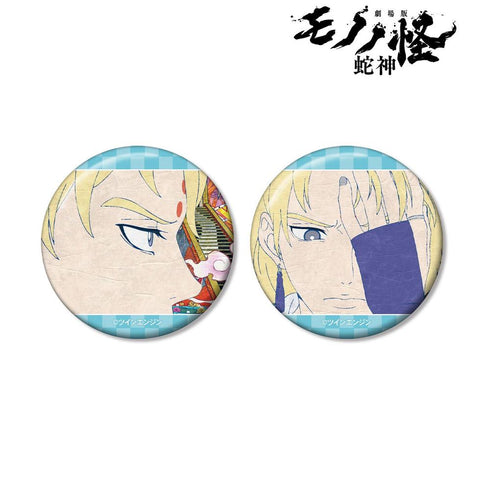 『モノノ怪 第三章 蛇神』溝呂木北斗 場面写缶バッジ2個セット