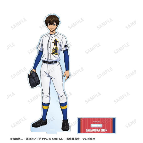 『ダイヤのA actII -Second Season-』沢村 栄純 BIGアクリルスタンド