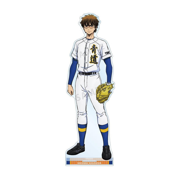 『ダイヤのA actII -Second Season-』御幸 一也 BIGアクリルスタンド
