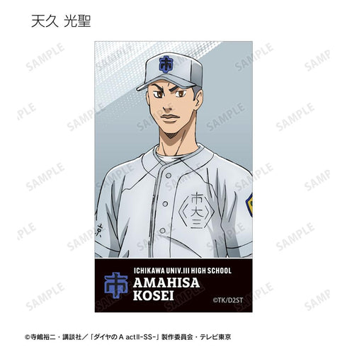 『ダイヤのA actII -Second Season-』トレーディングイラストカード(単位/BOX)