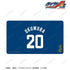 『ダイヤのA actII -Second Season-』奥村 光舟 背番号モチーフ マルチデスクマット