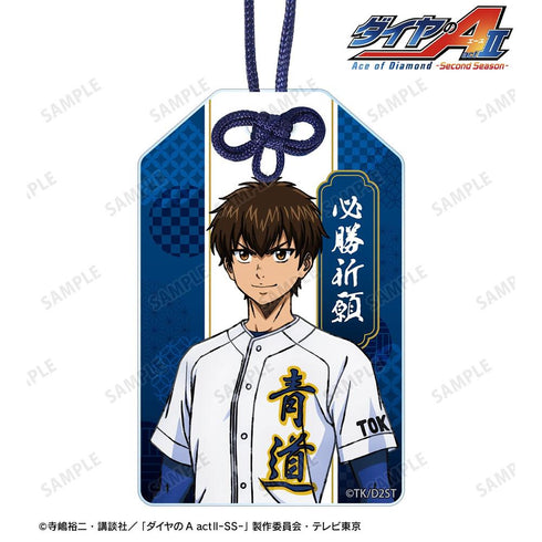 『ダイヤのA actII -Second Season-』沢村 栄純 アクリルお守り