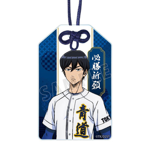 『ダイヤのA actII -Second Season-』降谷 暁 アクリルお守り