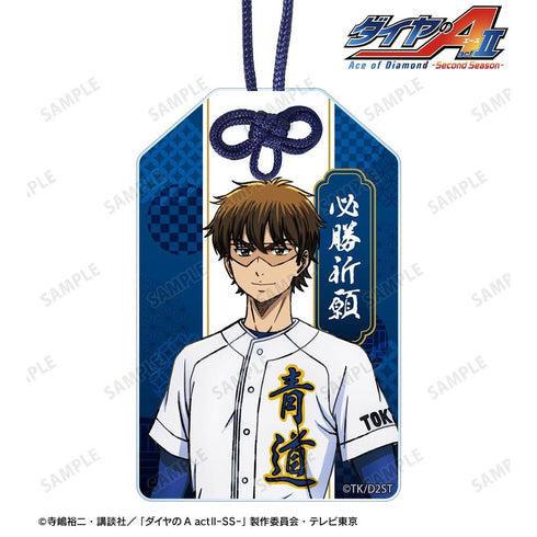 『ダイヤのA actII -Second Season-』御幸 一也 アクリルお守り