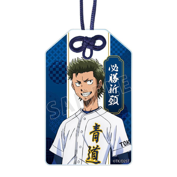 『ダイヤのA actII -Second Season-』倉持 洋一 アクリルお守り