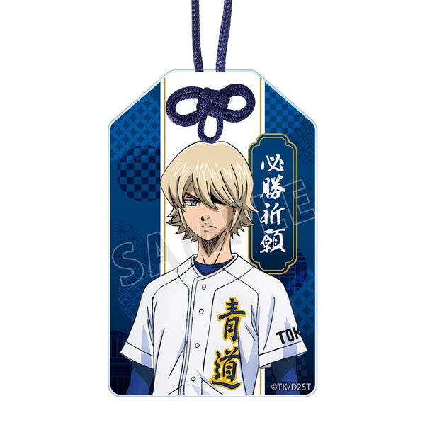『ダイヤのA actII -Second Season-』奥村 光舟 アクリルお守り