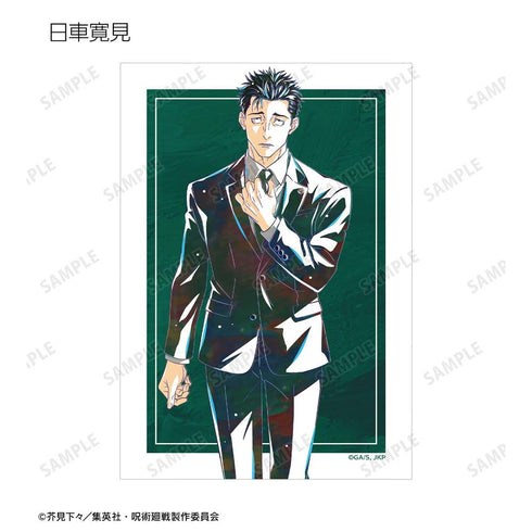 『呪術廻戦』トレーディング Ani-Art 第9弾 ブロマイド ver.B(単位/BOX)