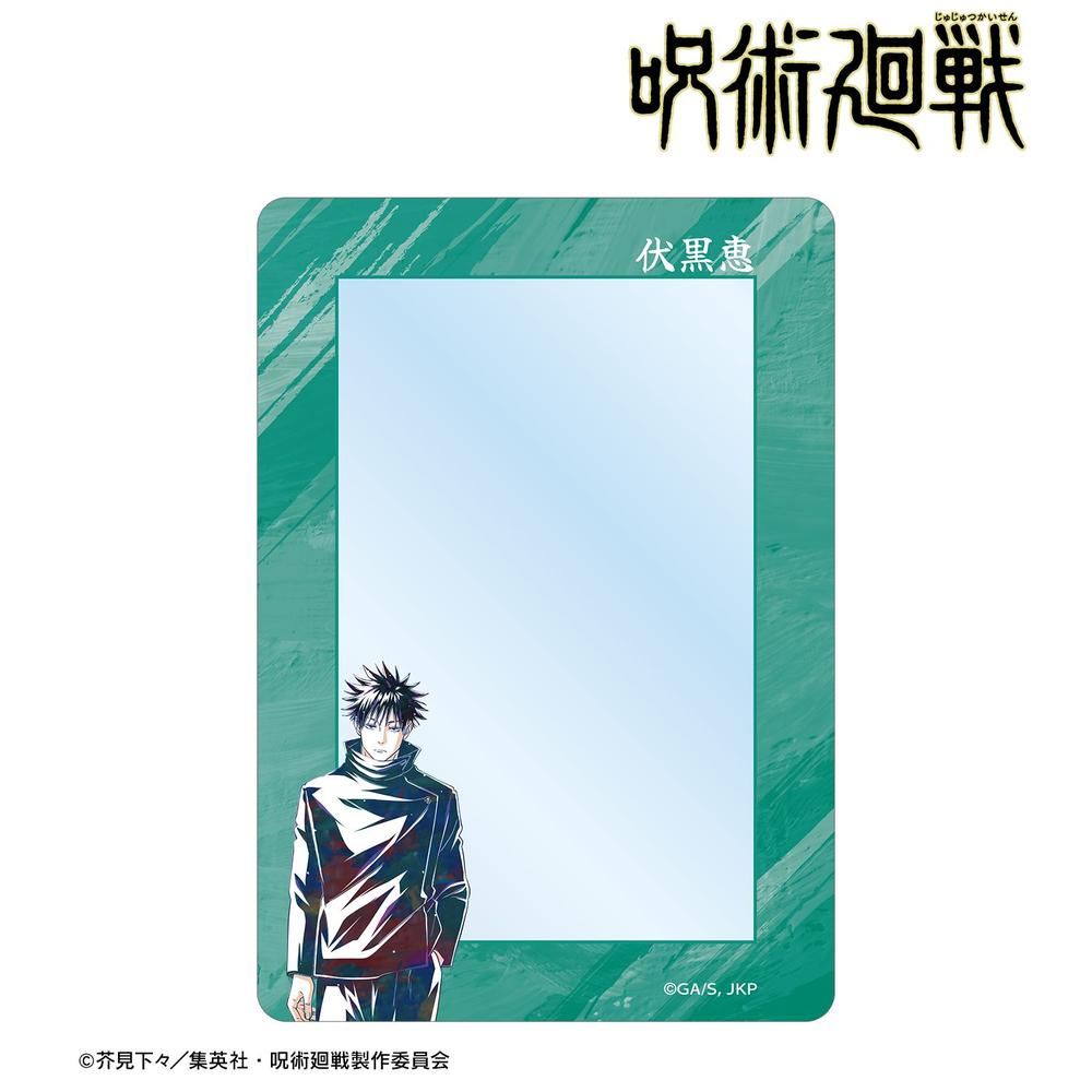 呪術廻戦』伏黒恵 Ani-Art 第9弾 B8硬質ケース ver.A - Anime Store.JP