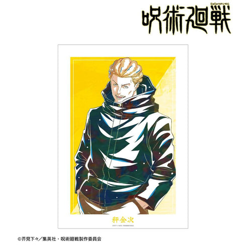 『呪術廻戦』秤金次 Ani-Art 第9弾 A3マットポスター