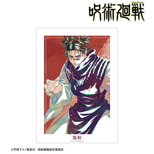 『呪術廻戦』脹相 Ani-Art 第9弾 A3マットポスター