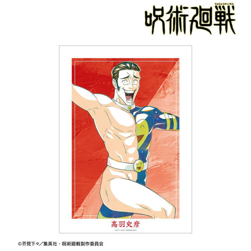『呪術廻戦』髙羽史彦 Ani-Art 第9弾 A3マットポスター