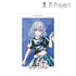 『東方Project』松本能人イラスト 十六夜咲夜 現代風ファッションver. Ani-Art A3マット加工ポスター