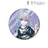 『東方Project』松本能人イラスト 十六夜咲夜 現代風ファッションver. Ani-Art 75mmグリッター缶バッジ