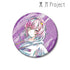 『東方Project』松本能人イラスト 古明地さとり 現代風ファッションver. Ani-Art 75mmグリッター缶バッジ