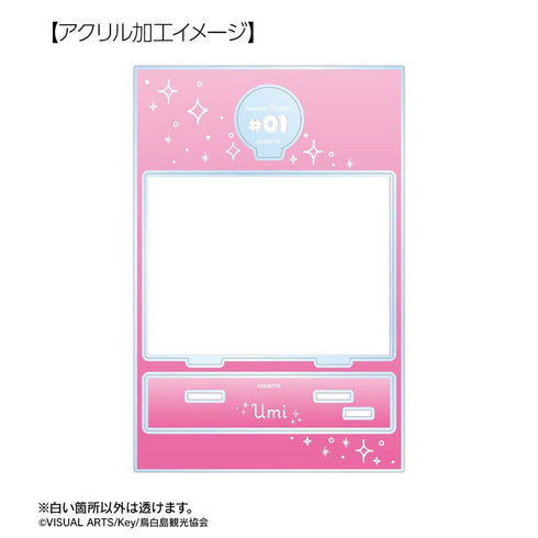 『Summer Pockets』加藤うみ ゆるコマ パーツ付きBIGアクリルスタンド ver.A