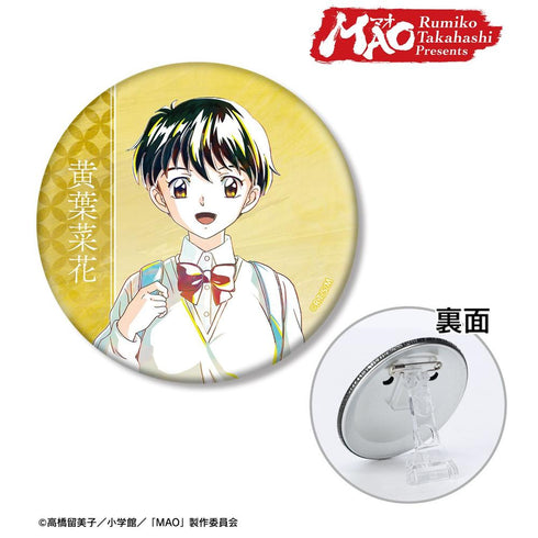 『MAO』黄葉菜花 Ani-Art 3WAY缶バッジ