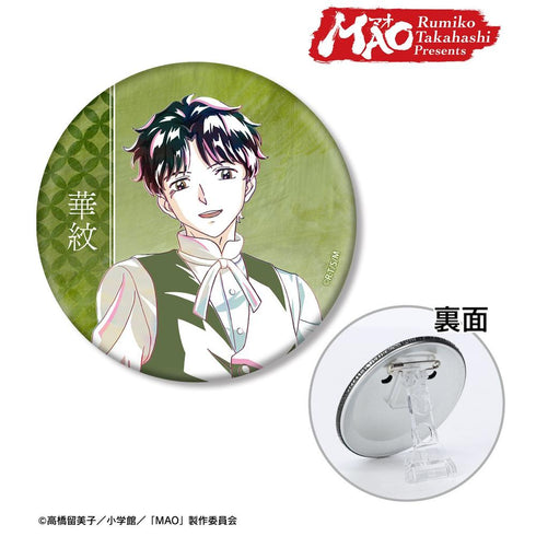 『MAO』華紋 Ani-Art 3WAY缶バッジ