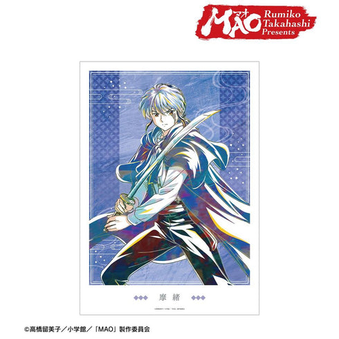 『MAO』摩緒 Ani-Art A3マット加工ポスター