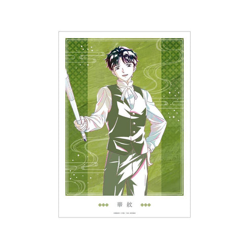 『MAO』華紋 Ani-Art A3マット加工ポスター