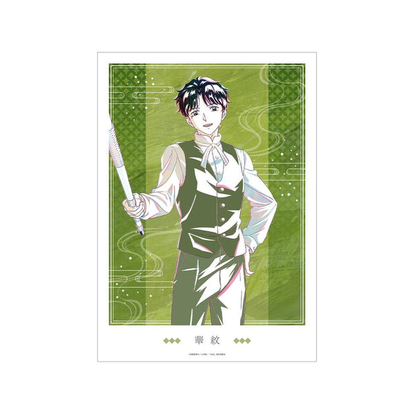 『MAO』華紋 Ani-Art A3マット加工ポスター