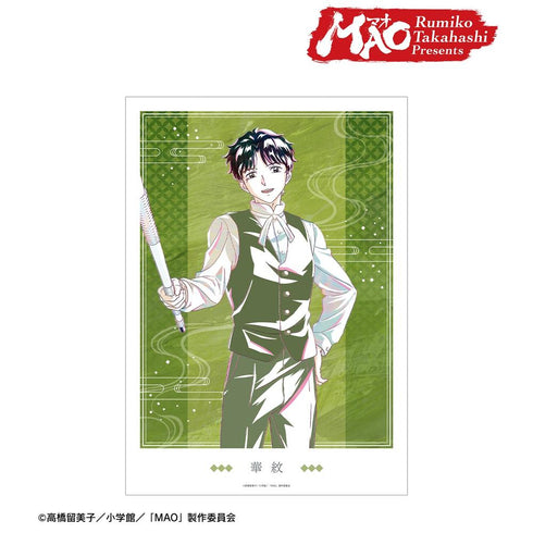 『MAO』華紋 Ani-Art A3マット加工ポスター