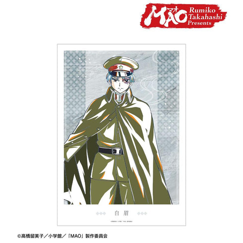 『MAO』白眉 Ani-Art A3マット加工ポスター