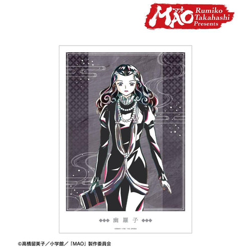『MAO』幽羅子 Ani-Art A3マット加工ポスター