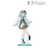 『東方Project』松本能人イラスト 古明地こいし 現代風ファッションver. Ani-Art BIGアクリルスタンド